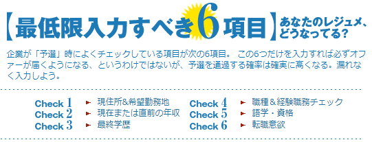 リクナビネクストのスマホ登録方法を画像でカンタン解説!